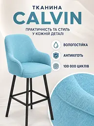 М’який барний стілець Ріо база хокер для кухні та барної стійки зі спинкою 111×57 см, до 200 кг, бірюзовий (49676298) - мініатюра 6