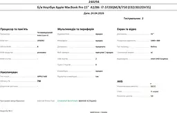 Б/в Ноутбук Apple MacBook Pro 15" 2012 A1286 i7-3720QM/8/750 (C02J30J2DV35) - мініатюра 10