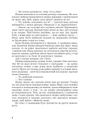 Касація - мініатюра 5