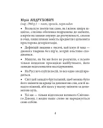 Афоризми вiдомих українцiв - мініатюра 4