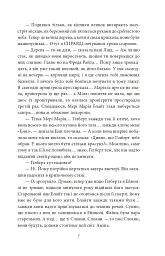 Енн із Інглсайду - Люсі-Мод Монтгомері - мініатюра 5