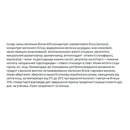 Протеїнове печиво, Forma Bar — 12 × 60 г Cookies and Cream - мініатюра 4