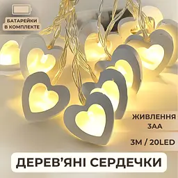 Гірлянда на батарейках дерев'яні сердечки Niki Light новорічний декор 20 лед 3 м тепло білий (Батарейки в комплекті) - мініатюра 2