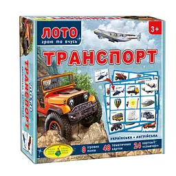 Гра Транспорт"" (дитяче лото) 83071 8 полів 155х108 мм