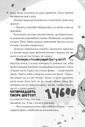 Як заробити на дрон - Олена Скуловатова - мініатюра 5