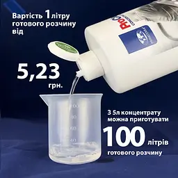 Концентрат для миття посуду (5 кг) CL202407 - мініатюра 13
