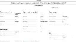 Б/в Ноутбук Apple MacBook Air 13" 2019 A1932 i5-8210Y/16/128 (FVFZ32KHLYWN) - мініатюра 10