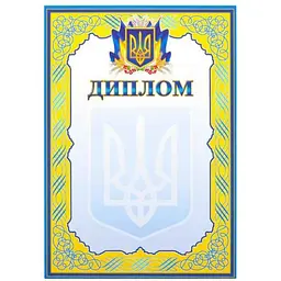 Диплом ЛЮКС КОЛОР № 27 Спорт