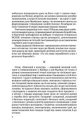 Невпокій в культурі - Зиґмунд Фройд - мініатюра 5