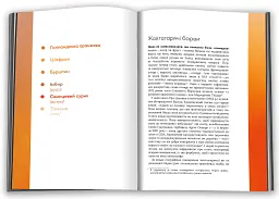 Потаємне життя барв - Кассія Сен-Клер - мініатюра 2