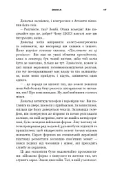 Бункер. Зміна. Книга 2 - Х'ю Хауї - мініатюра 4