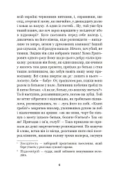Вечори на хуторі біля Диканьки - Микола Гоголь - мініатюра 5