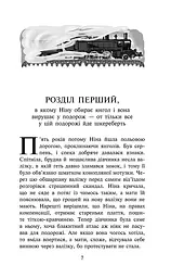 Комплект з 3-х книг Таємниця занедбаного монастиря Анна Каньтох Фентезі kni0004090 - мініатюра 9