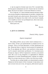 Василь Стефаник. Листи. 1900–1936 - Василь Стефаник - мініатюра 9