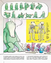 Книга Ранок Як змайструвати старшого брата? - Анаїс Вожеляд (N901591У) - мініатюра 6