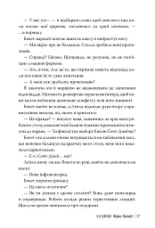Ферма «Лавлайт» - мініатюра 6
