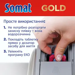 Таблетки для посудомийної машини Somat Gold 70 шт. - мініатюра 6