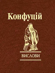 Вислови