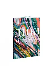 Дикі інтер’єри. Красиві рослини в чудових просторах - Гілтон Картер - мініатюра 2