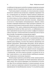 Як насправді влаштований світ. Наука про наше минуле, теперішнє і майбутнє - мініатюра 10