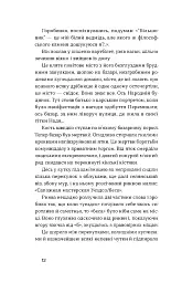 Смерть - мініатюра 11