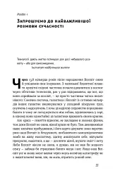 Життя 3.0. Доба штучного інтелекту - мініатюра 6