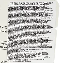 Маска тканинна It's Skin The Fresh Bamboo Mask Sheet 19 г - мініатюра 3