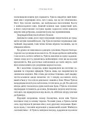 Warhammer 40.000. Ночевісник - мініатюра 5