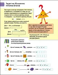 Розв'язуємо задачі. Збірник завдань - мініатюра 3