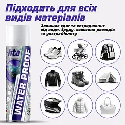 Спрей для взуття HTA Water Proof Водовідштовхувальний 200 мл (HTA1021) - мініатюра 4