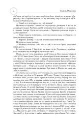 Світло людей - мініатюра 12