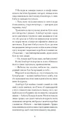 Дім без господаря - Бьолль Гайнріх (СТ902363У) - мініатюра 8