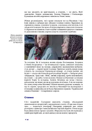 Культ предків. Нетуристичні звичаї України - Наталка Фіцич - мініатюра 4