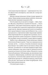 Лайтларк. Книга 1 - мініатюра 10