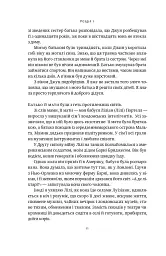 Жінка в мені - мініатюра 9