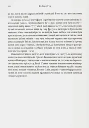Діти Ясена та В’яза. Історія вікінгів - мініатюра 9