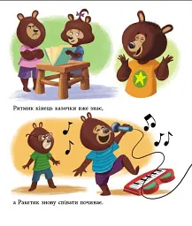 Татусь Цілуйко в школі - мініатюра 8
