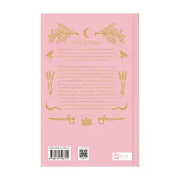 Книга Княгиня (з кольоровим зрізом) - Олександр Боронь Vivat (9786171706712) - мініатюра 2