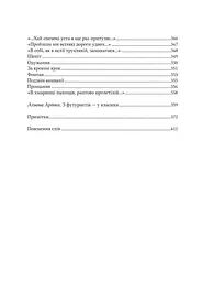 Вибрані вірші - Микола Бажан - мініатюра 7