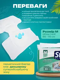 Підгузки для дорослих Still Adult diaper M (85-115 см) з індикатором вологи 30 шт. - мініатюра 3