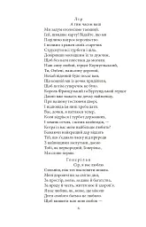 Король Лір - Вільям Шекспір - мініатюра 6