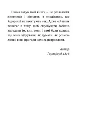Пригоди Тома Соєра - мініатюра 8
