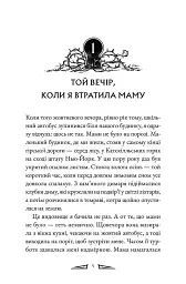 Агенція Пердідо. Останні знахідники. Том 1 - Віктор Діксен - мініатюра 2