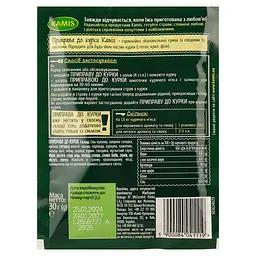 Приправа Кamis, до курки, 30 г (25950) - мініатюра 2
