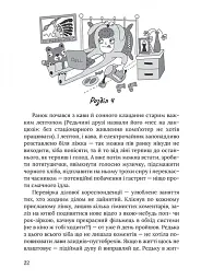 Піца «Гімалаї» - Ірена Карпа - мініатюра 3