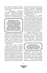Відомі історії нашої держави з середини Х ст. до 1781 року - Данило Яневський - мініатюра 15