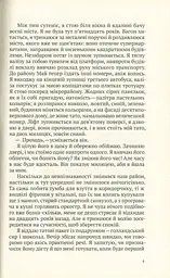 Риб'яча кров - мініатюра 8