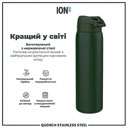 Пляшка для води металева ION8 1200 мл Stainless Steel Dark Green (I8SS1000DGRE) - мініатюра 7