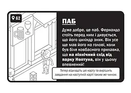 Настільна гра Нова Ера МікроМакро: Вбивче місто (MicroMacro: Crime City) (укр.) (ММГ001) - мініатюра 11