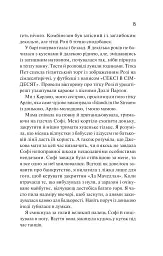 Сицилійський спадок - Джо П'яцца - мініатюра 7